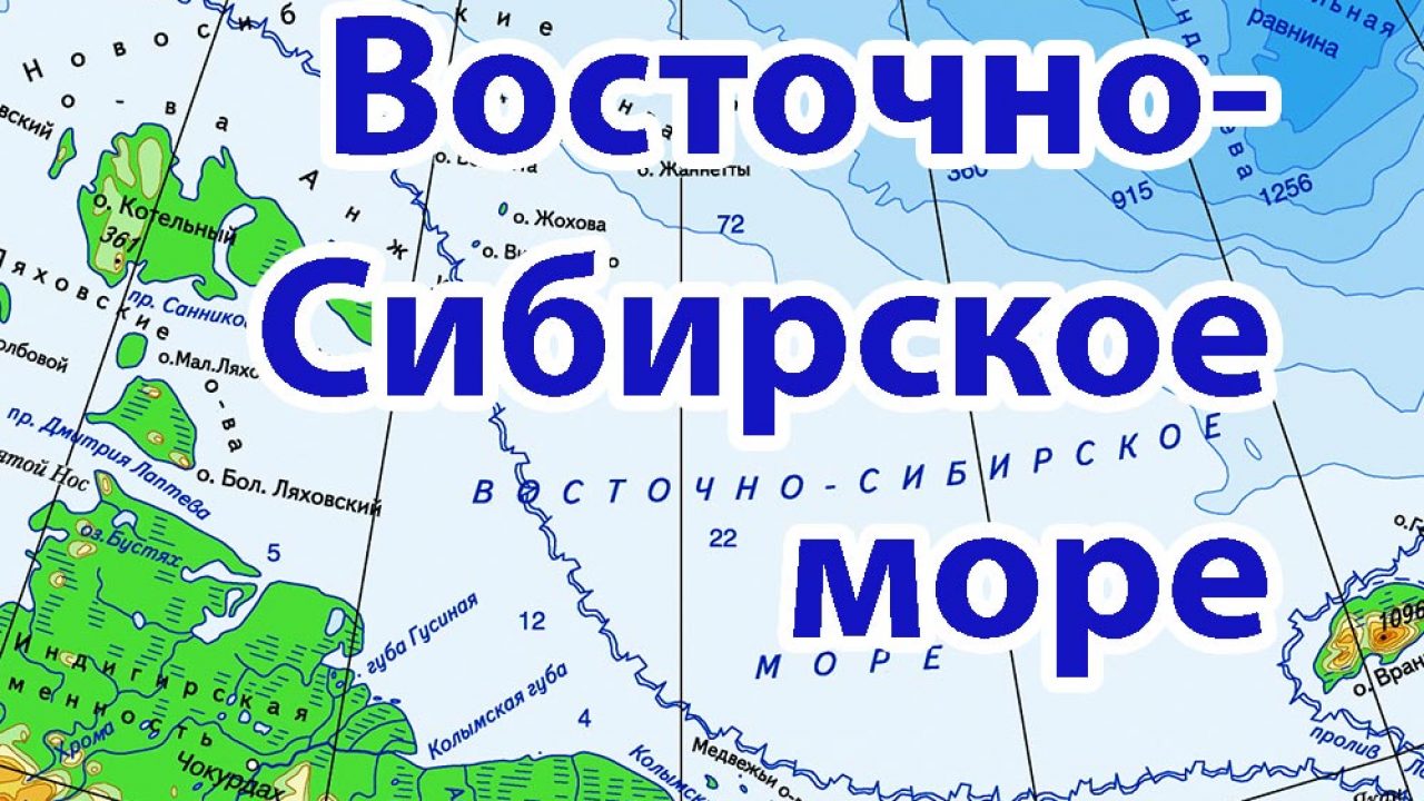 Восточно сибирское море на карте