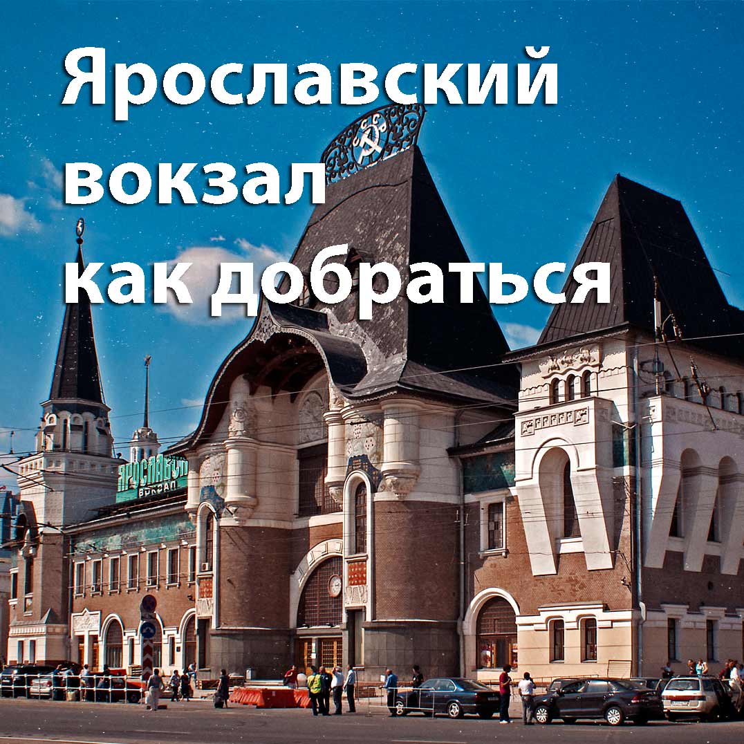 казанский вокзал станция метро